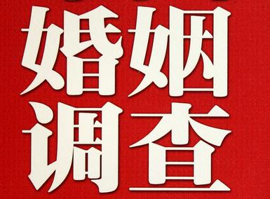 怎样去维持一段婚姻-爱辉区取证公司